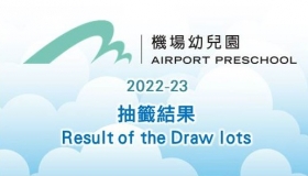抽籤結果 Result of the Draw lots 2022/23