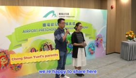 2022-2023機場幼兒園畢業典禮家長分享片段 Graduation parents sharing